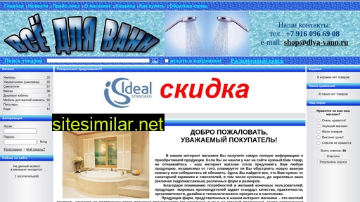 dlya-vann.ru alternative sites
