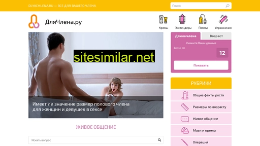 dlyachlena.ru alternative sites