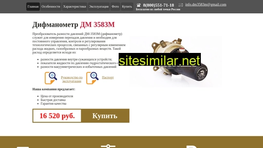 dm3583m.ru alternative sites