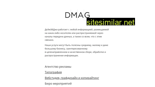 dmag.ru alternative sites