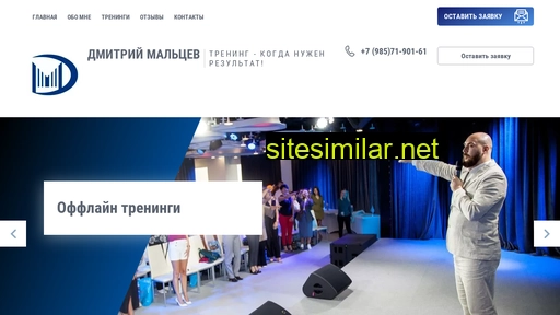 dmaltsev.ru alternative sites
