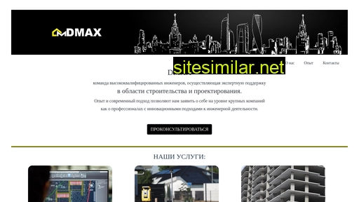 dmax24.ru alternative sites