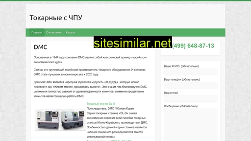 dmc-cnc.ru alternative sites