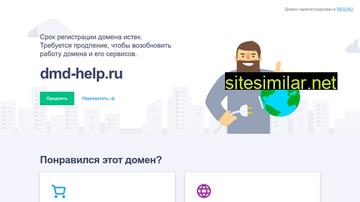 dmd-help.ru alternative sites