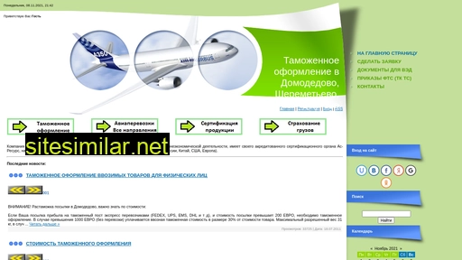 dme-cargo.ru alternative sites