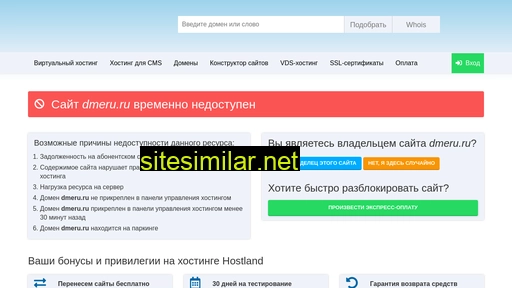 dmeru.ru alternative sites