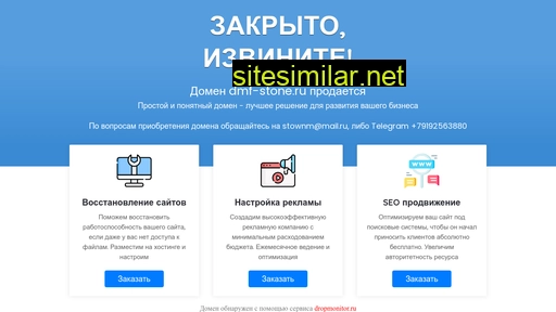 dmf-stone.ru alternative sites
