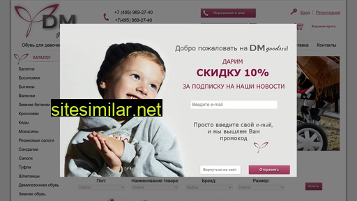 dmgoods.ru alternative sites