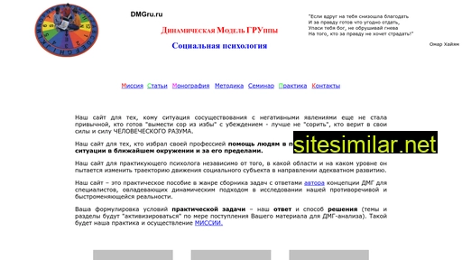 dmgru.ru alternative sites