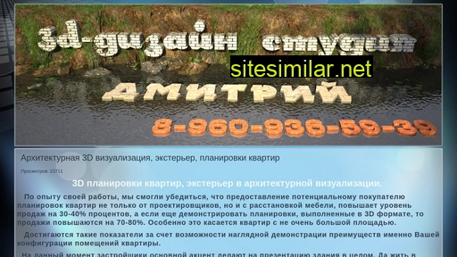 dmitriy-3d.ru alternative sites