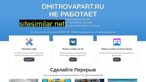 dmitrovapart.ru alternative sites