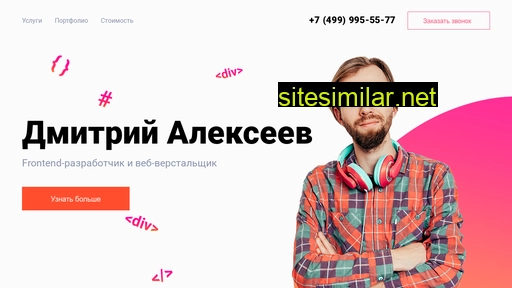 Dmitriy-alekseev similar sites