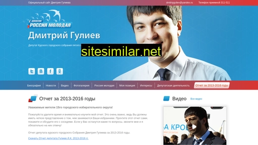 dmitriy-guliev.ru alternative sites