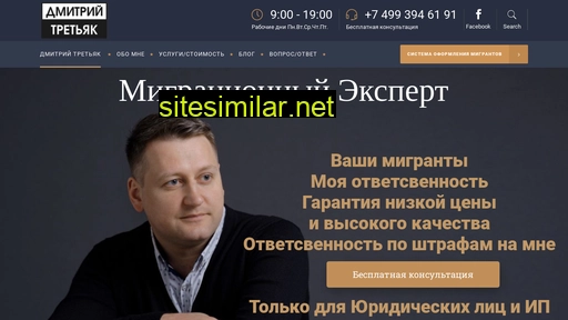 dmitriytretiak.ru alternative sites