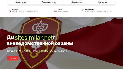 dmitrov-ovo.ru alternative sites
