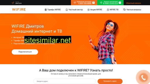 dmitrov-wifire.ru alternative sites