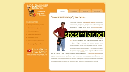 dmitrovmaster.ru alternative sites