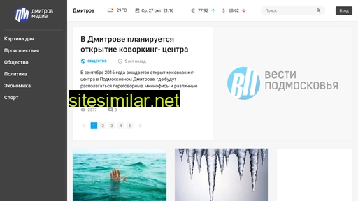 Dmitrovmedia similar sites