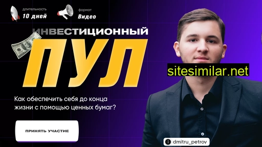 dmitrupetrov.ru alternative sites