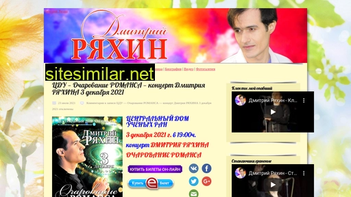 dmitryryakhin.ru alternative sites