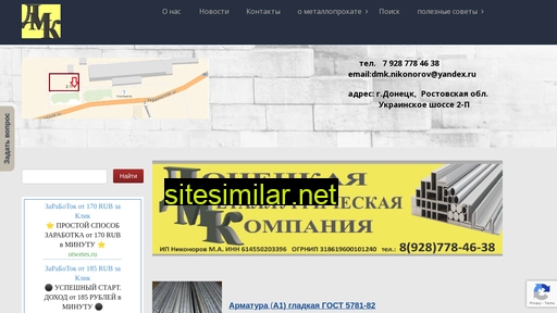 dmkmetall.ru alternative sites