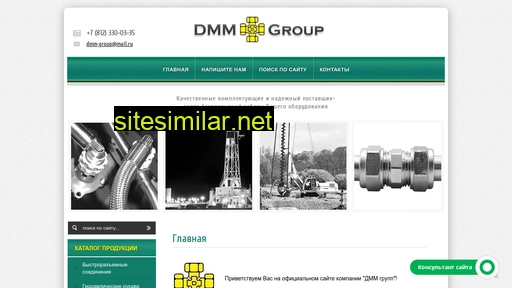 Dmm-group similar sites