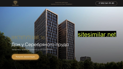 dmnds.ru alternative sites