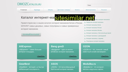 dmozcatalog.ru alternative sites