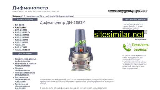dm-3583.ru alternative sites