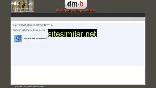 dm-b.ru alternative sites