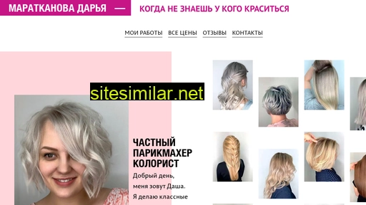 dm-colorist.ru alternative sites