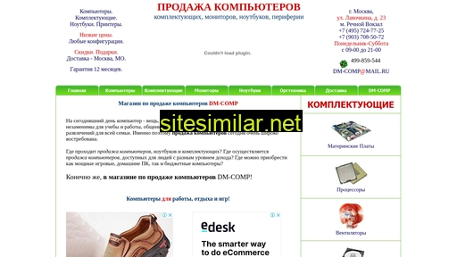 dm-comp.ru alternative sites
