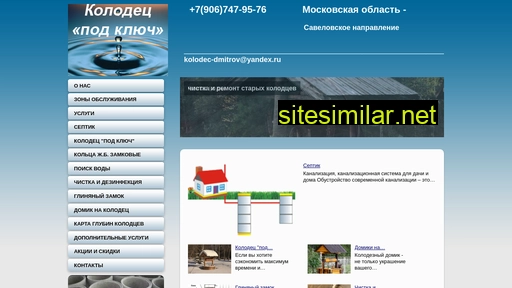 dm-kolodec.ru alternative sites
