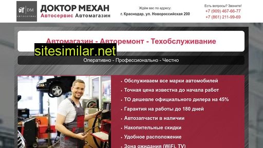 dm-krd.ru alternative sites