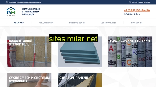 dm-trd.ru alternative sites