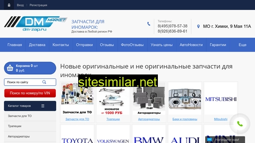 dm-zap.ru alternative sites