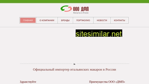 dmp-import.ru alternative sites
