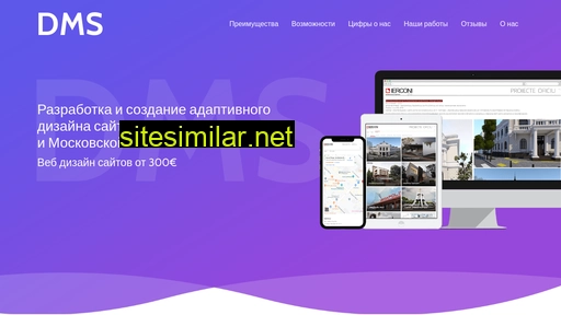 dmsdesign.ru alternative sites