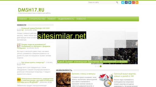 dmsh17.ru alternative sites