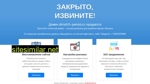 dmsh3-penza.ru alternative sites