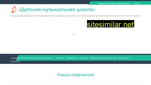 dmsh-tomsk.ru alternative sites