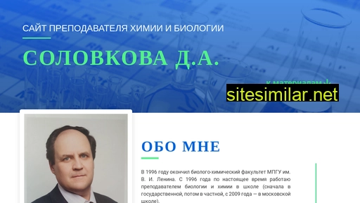 dmsolovkov.ru alternative sites