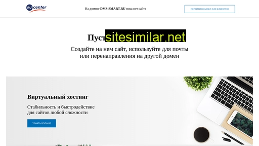 dms-smart.ru alternative sites