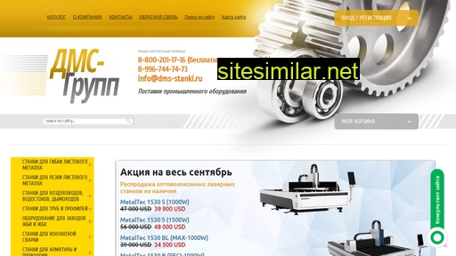 dms-stanki.ru alternative sites