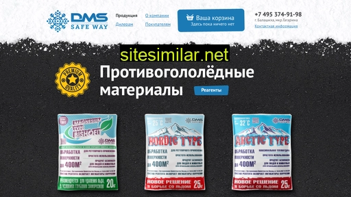 dms-sw.ru alternative sites