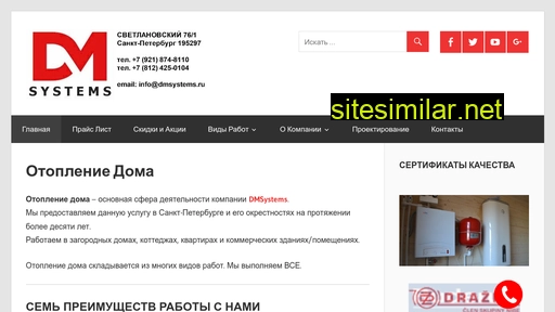 dmsystems.ru alternative sites