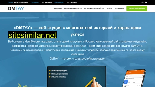 dmtay.ru alternative sites