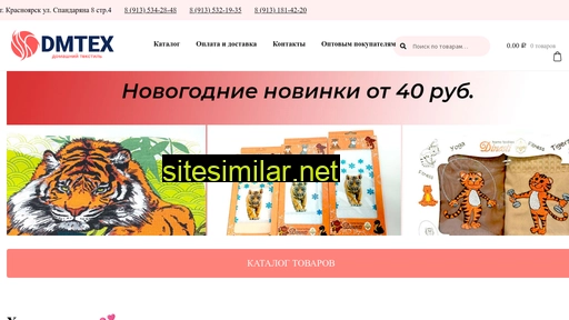 dmtex-opt.ru alternative sites