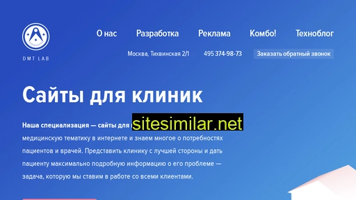 dmtlab.ru alternative sites