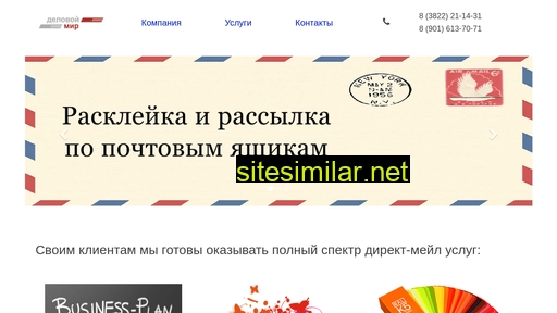dmtomsk.ru alternative sites
